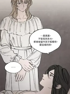 馴服格雷斯 1-46話[完結]_028026