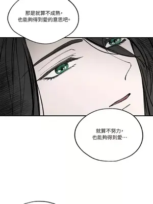 馴服格雷斯 1-46話[完結]_028027