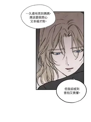 馴服格雷斯 1-46話[完結]_028042