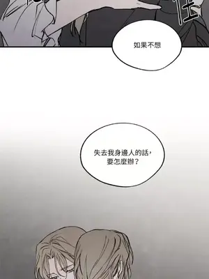 馴服格雷斯 1-46話[完結]_028043