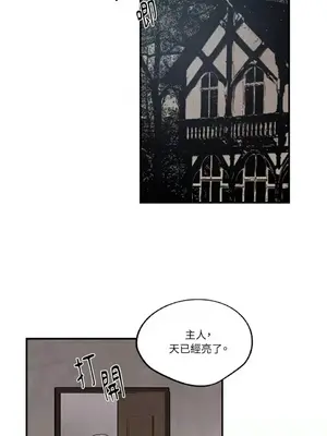 馴服格雷斯 1-46話[完結]_028045