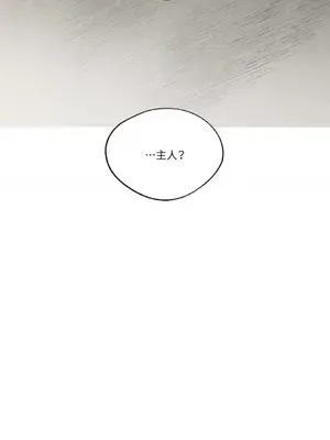 馴服格雷斯 1-46話[完結]_028048