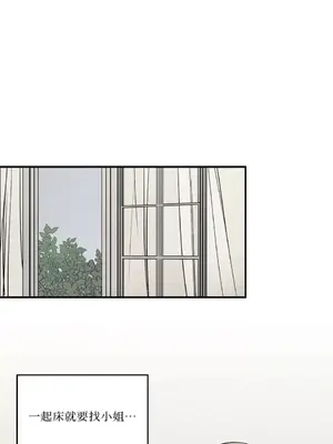 馴服格雷斯 1-46話[完結]_029001