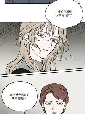 馴服格雷斯 1-46話[完結]_029004