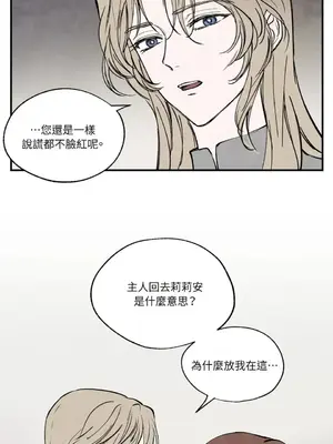 馴服格雷斯 1-46話[完結]_029006