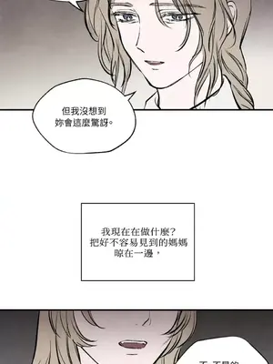 馴服格雷斯 1-46話[完結]_029013