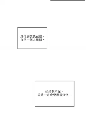 馴服格雷斯 1-46話[完結]_029014