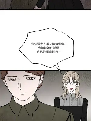 馴服格雷斯 1-46話[完結]_029021