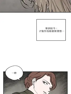 馴服格雷斯 1-46話[完結]_029026
