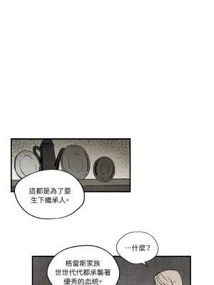 馴服格雷斯 1-46話[完結]_029029