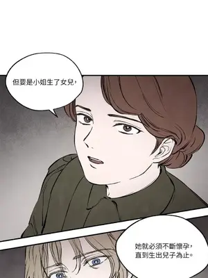 馴服格雷斯 1-46話[完結]_029033