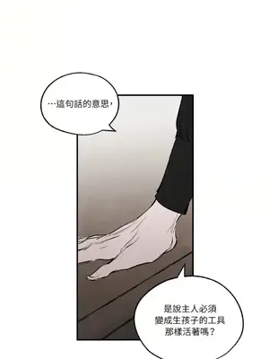 馴服格雷斯 1-46話[完結]_029034