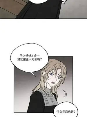 馴服格雷斯 1-46話[完結]_029036