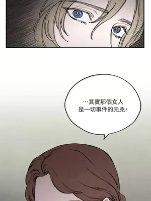 馴服格雷斯 1-46話[完結]_029038