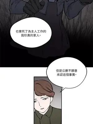 馴服格雷斯 1-46話[完結]_029040