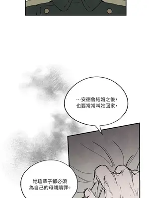 馴服格雷斯 1-46話[完結]_030011