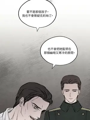 馴服格雷斯 1-46話[完結]_030013