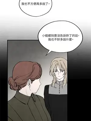 馴服格雷斯 1-46話[完結]_030020