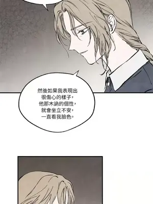 馴服格雷斯 1-46話[完結]_030025