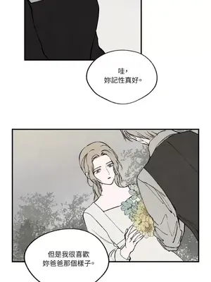 馴服格雷斯 1-46話[完結]_030026