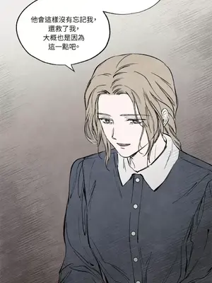 馴服格雷斯 1-46話[完結]_030027