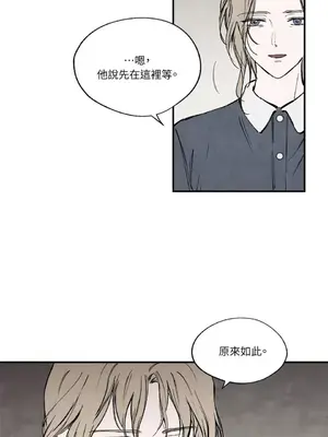 馴服格雷斯 1-46話[完結]_030029
