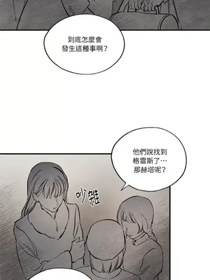 馴服格雷斯 1-46話[完結]_030032