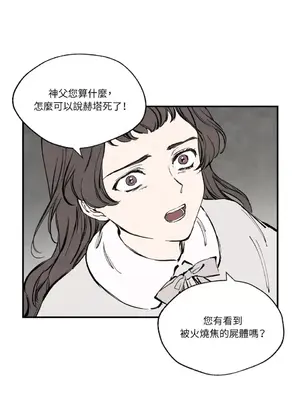 馴服格雷斯 1-46話[完結]_030037