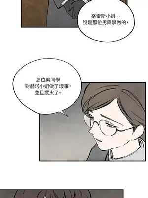 馴服格雷斯 1-46話[完結]_030039