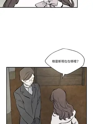 馴服格雷斯 1-46話[完結]_030040