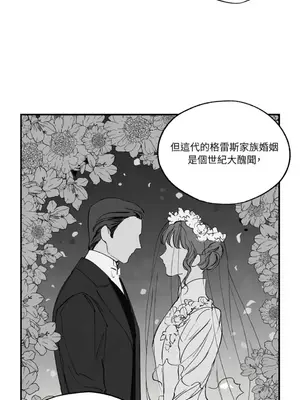 馴服格雷斯 1-46話[完結]_031020