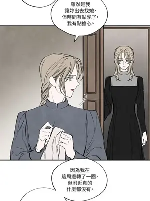 馴服格雷斯 1-46話[完結]_032007