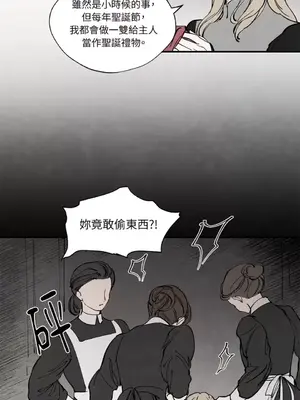 馴服格雷斯 1-46話[完結]_032011