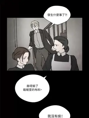 馴服格雷斯 1-46話[完結]_032012