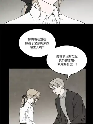 馴服格雷斯 1-46話[完結]_032015