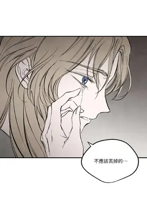 馴服格雷斯 1-46話[完結]_032030