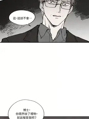 馴服格雷斯 1-46話[完結]_032037