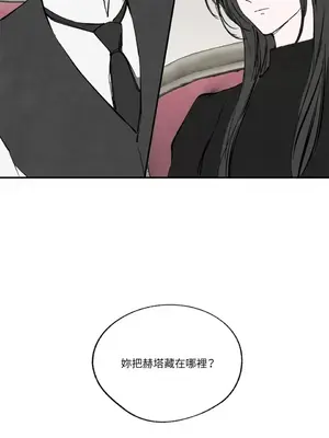 馴服格雷斯 1-46話[完結]_032047