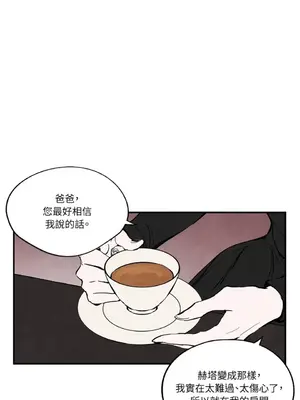 馴服格雷斯 1-46話[完結]_033001