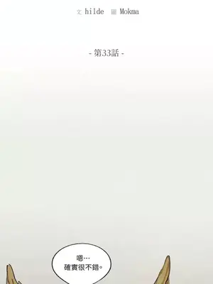 馴服格雷斯 1-46話[完結]_033014