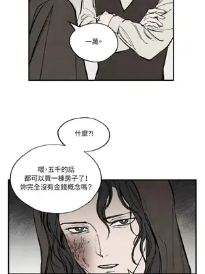 馴服格雷斯 1-46話[完結]_033016