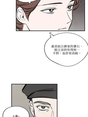 馴服格雷斯 1-46話[完結]_033022