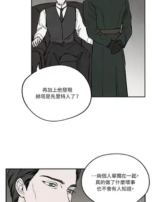 馴服格雷斯 1-46話[完結]_033032