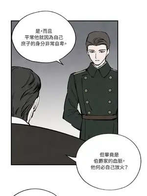 馴服格雷斯 1-46話[完結]_033033