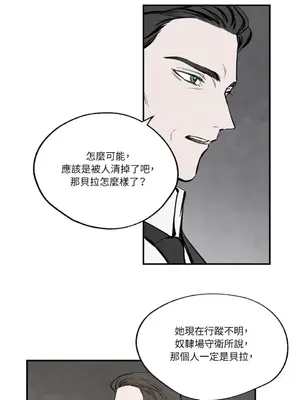 馴服格雷斯 1-46話[完結]_033035