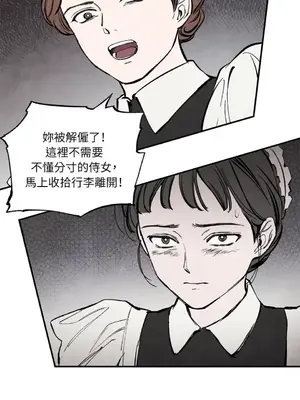 馴服格雷斯 1-46話[完結]_033040