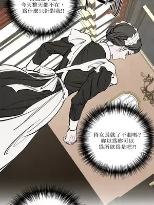 馴服格雷斯 1-46話[完結]_033042