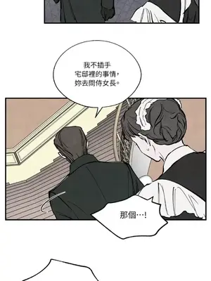馴服格雷斯 1-46話[完結]_033045