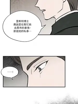 馴服格雷斯 1-46話[完結]_033047