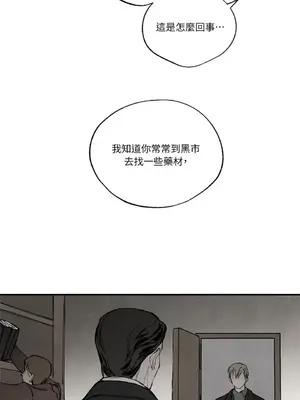 馴服格雷斯 1-46話[完結]_034002